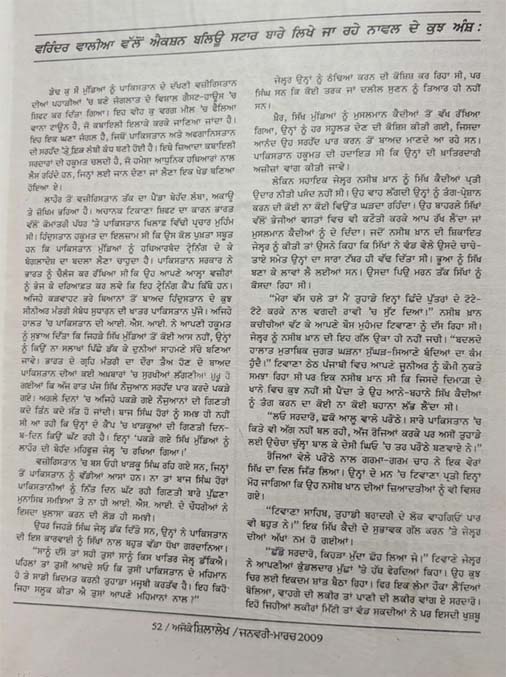 Literary Works of Varinder Walia